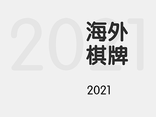 海外棋牌作品总结（UI/广告/运营活动）