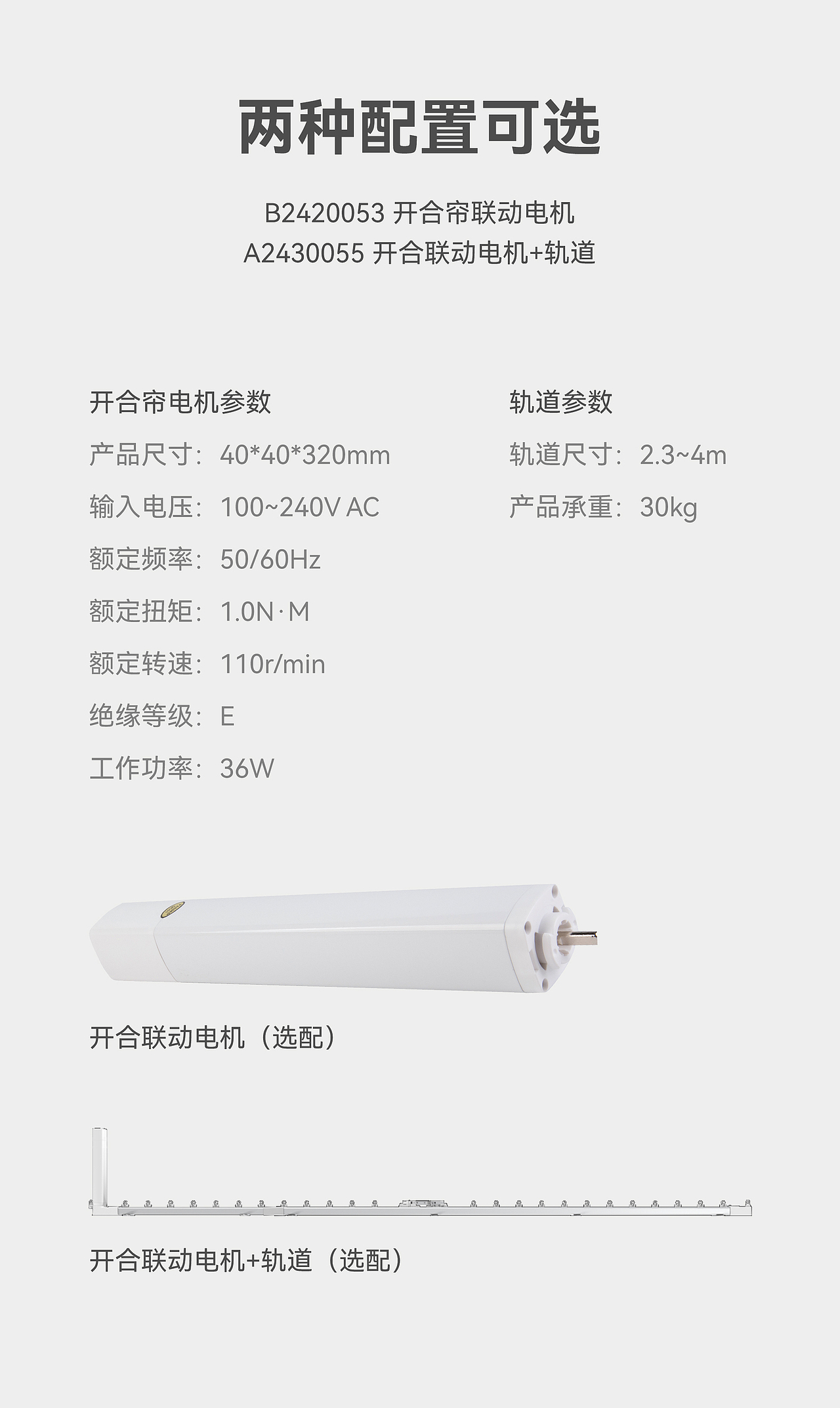 触屏窗控面板详情页仅供学习交流,以线上最终版本为准