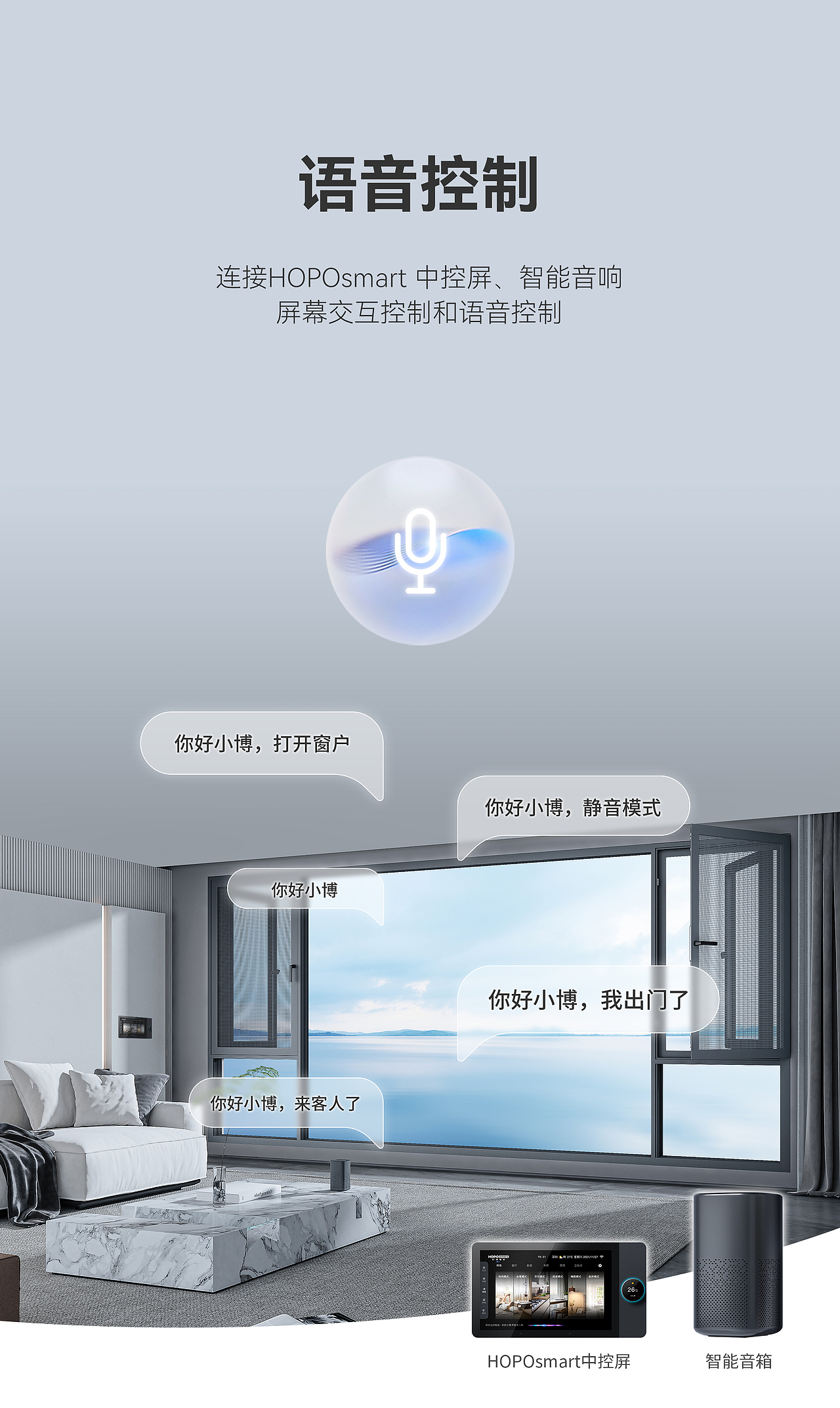 触屏窗控面板详情页仅供学习交流,以线上最终版本为准