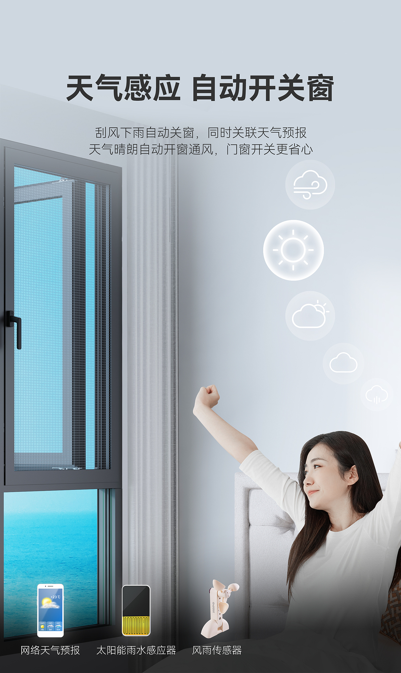 触屏窗控面板详情页仅供学习交流,以线上最终版本为准