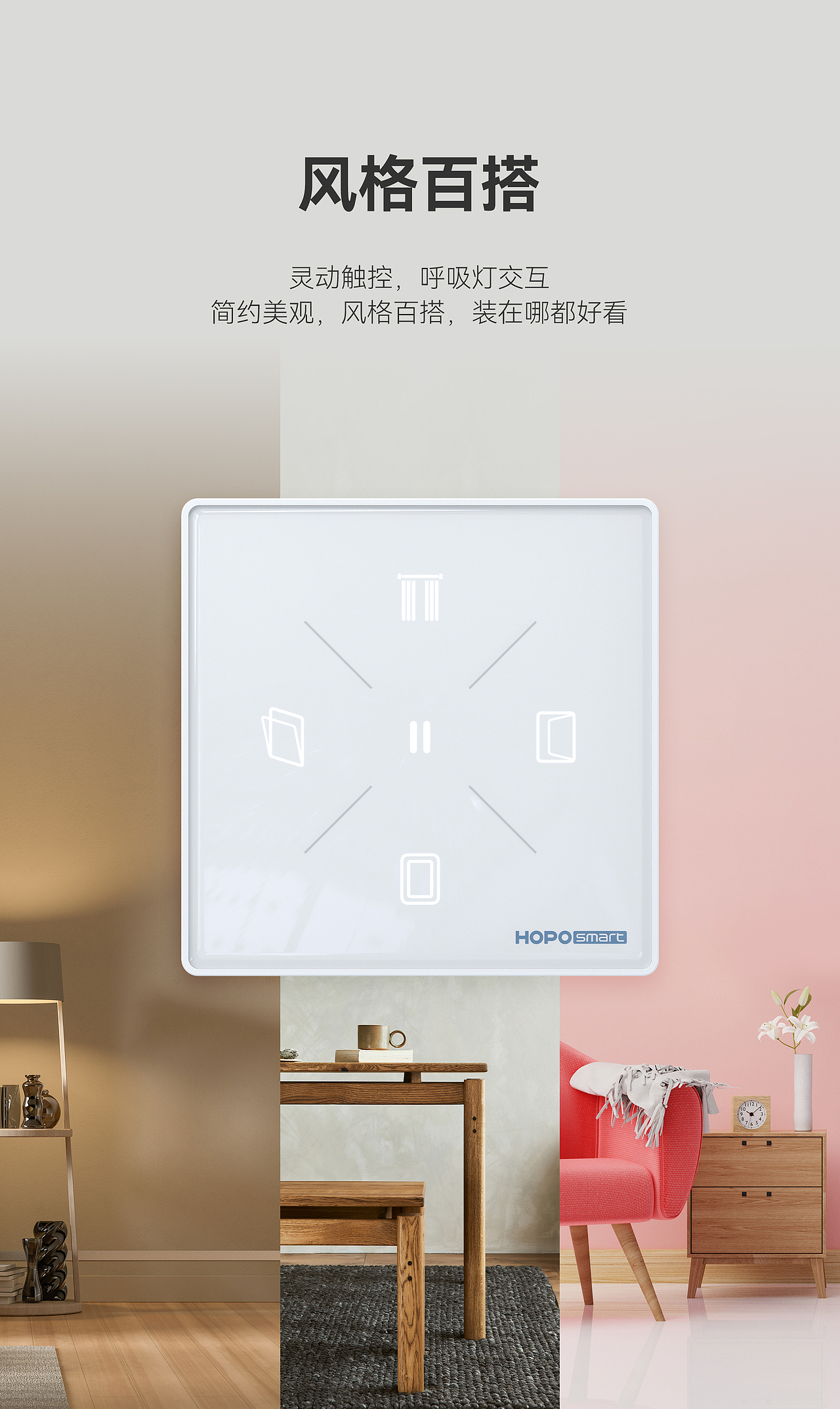 触屏窗控面板详情页仅供学习交流,以线上最终版本为准
