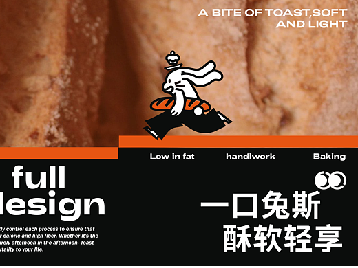 TOUSBABA|烘培品牌设计