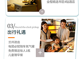 甘肃旅游详情页