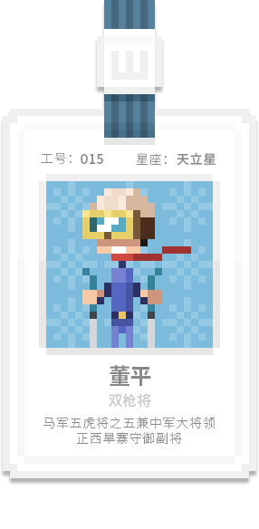 水泊梁山集团-[水浒英雄入职记]-[叁]