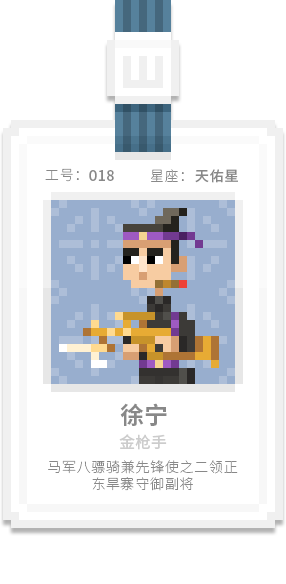 水泊梁山集团-[水浒英雄入职记]-[叁]