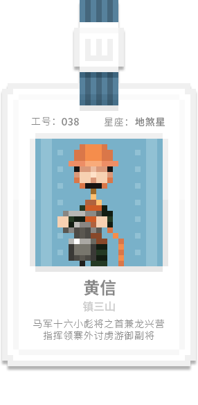 水泊梁山集团-[水浒英雄入职记]-[叁]