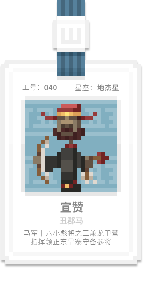 水泊梁山集团-[水浒英雄入职记]-[叁]