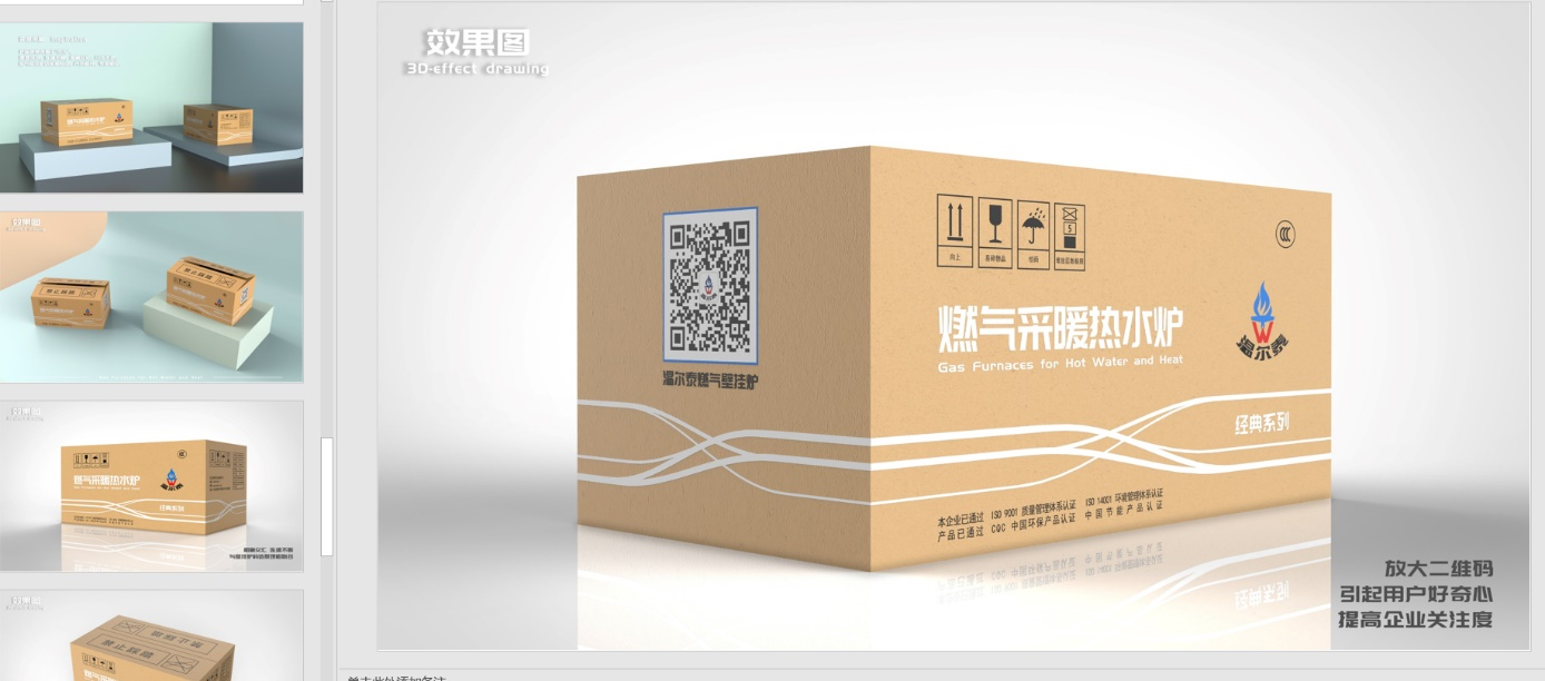 工业设计典型案例【第一期】——温尔泰燃气壁挂炉外观设计（图ZMTUwNjg0MzI=） - 教程 - 站酷设计师韵博设计原创素材 - 站酷ZCOOL