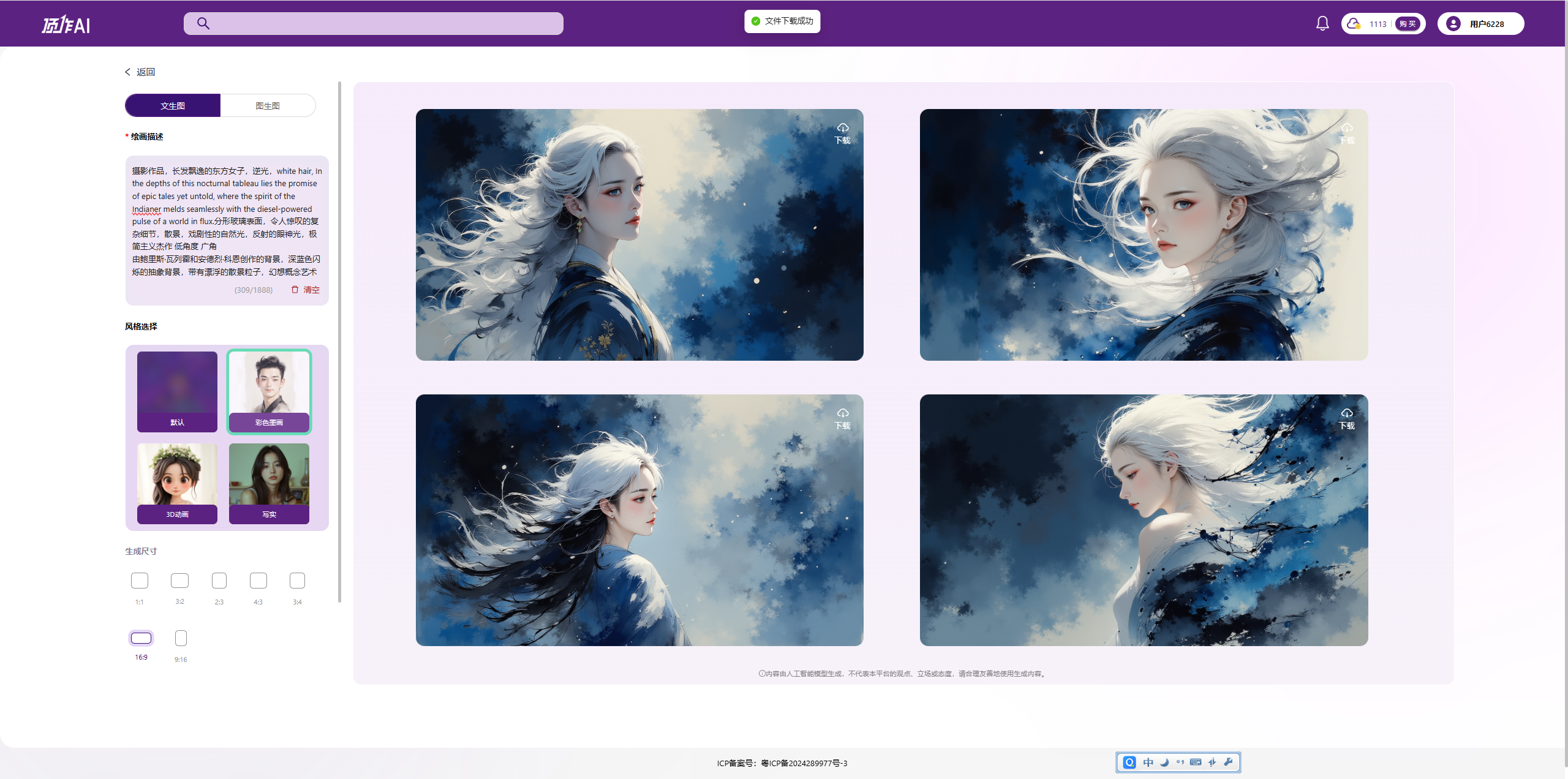AIGC国画革命:动态沙粒与绸缎摩擦算法,武侠美学遇上赛博水墨!