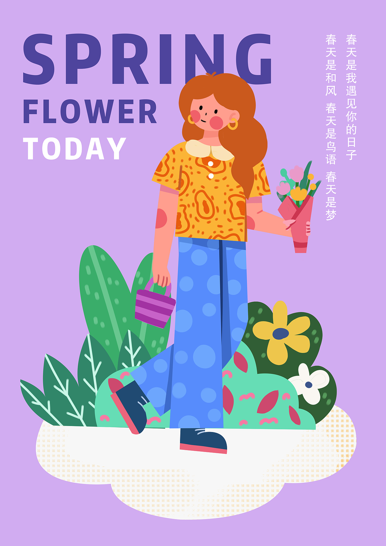 限定的春日时光--扁平人物插画（图ZMzg5MTc5MDky） - 艺术插画 - 站酷设计师番茄豆丁原创素材 - 站酷ZCOOL
