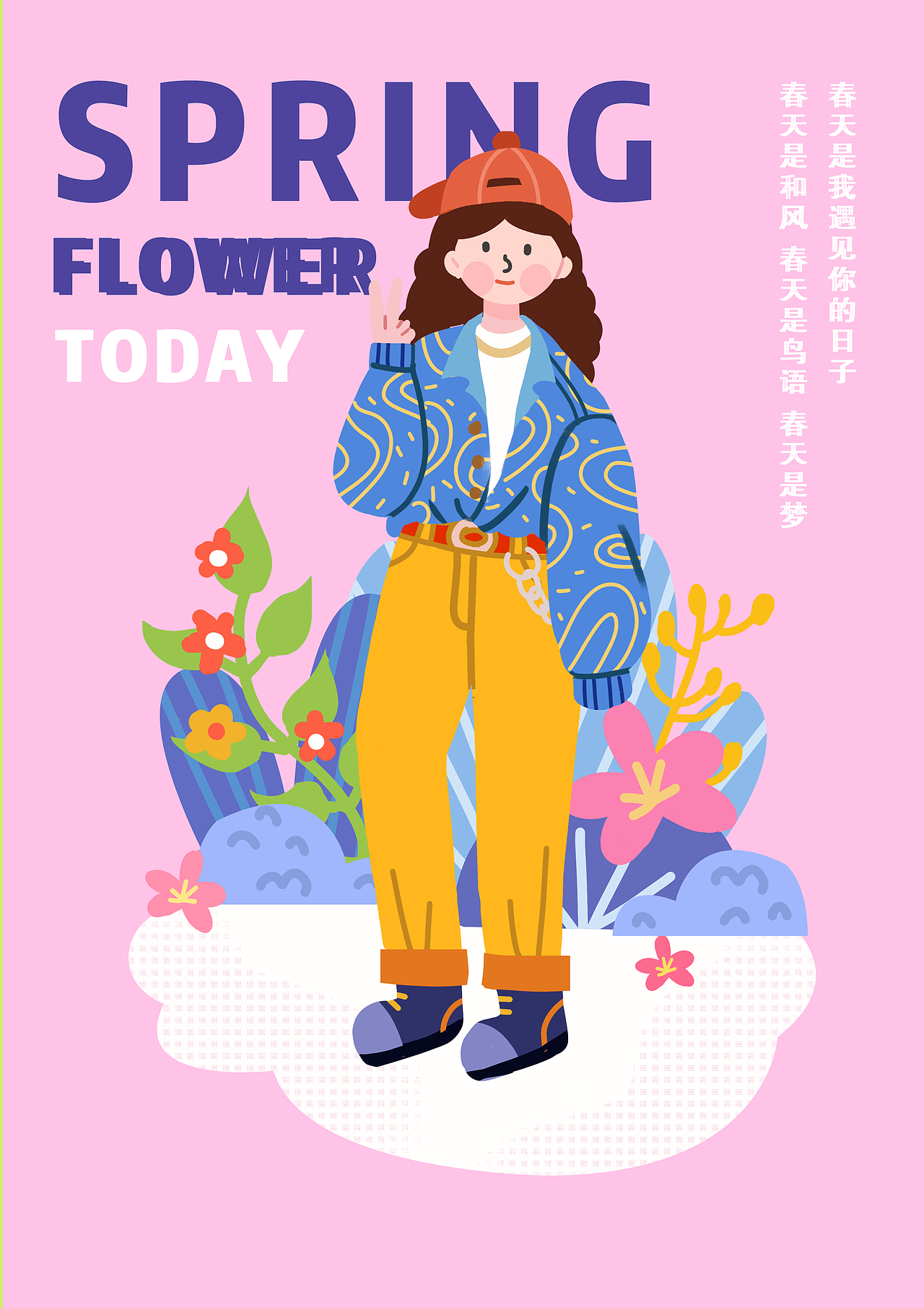 限定的春日时光--扁平人物插画（图ZMzg5MTc5MTA0） - 艺术插画 - 站酷设计师番茄豆丁原创素材 - 站酷ZCOOL