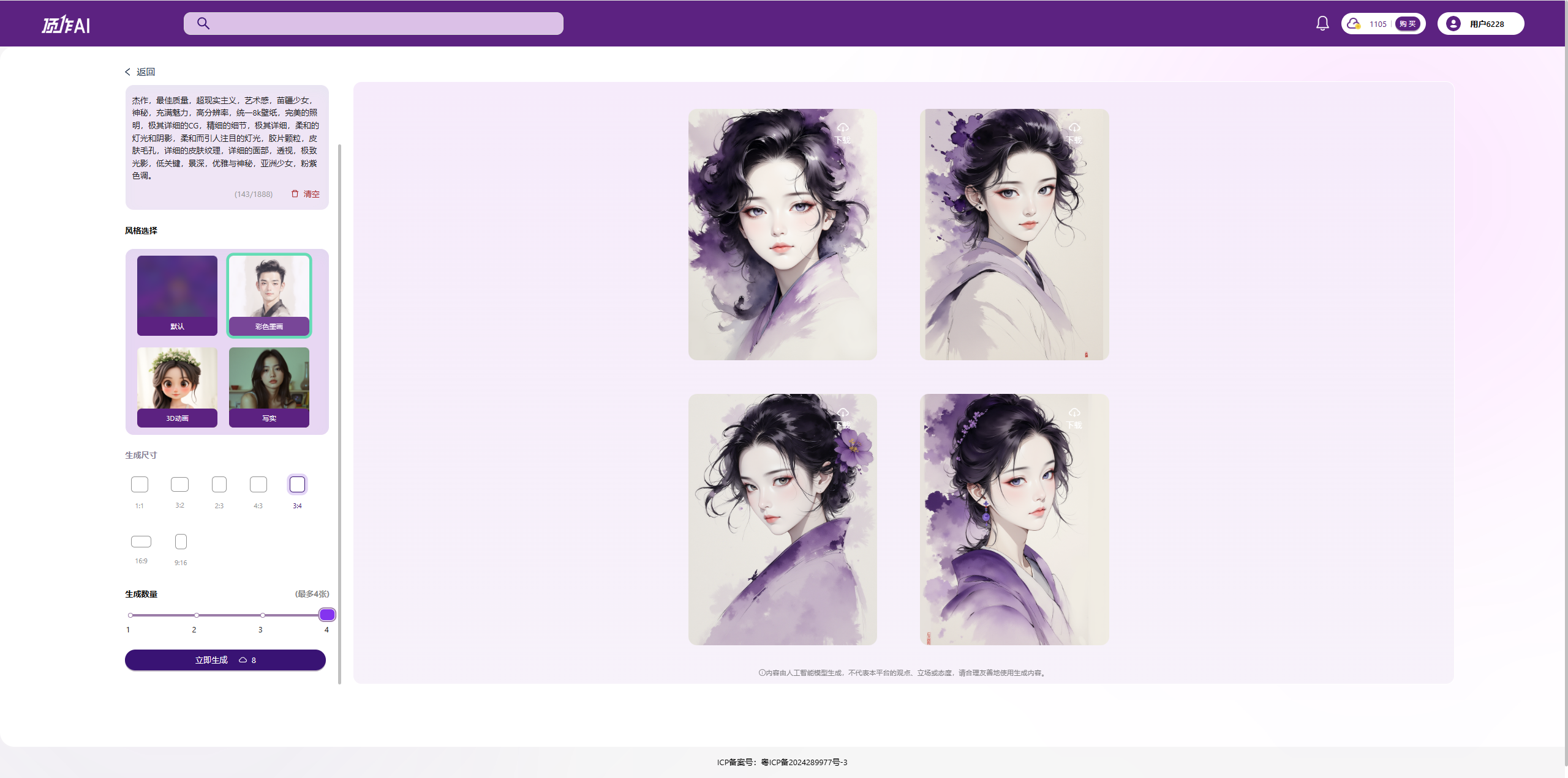 AIGC国画革命:动态沙粒与绸缎摩擦算法,武侠美学遇上赛博水墨!