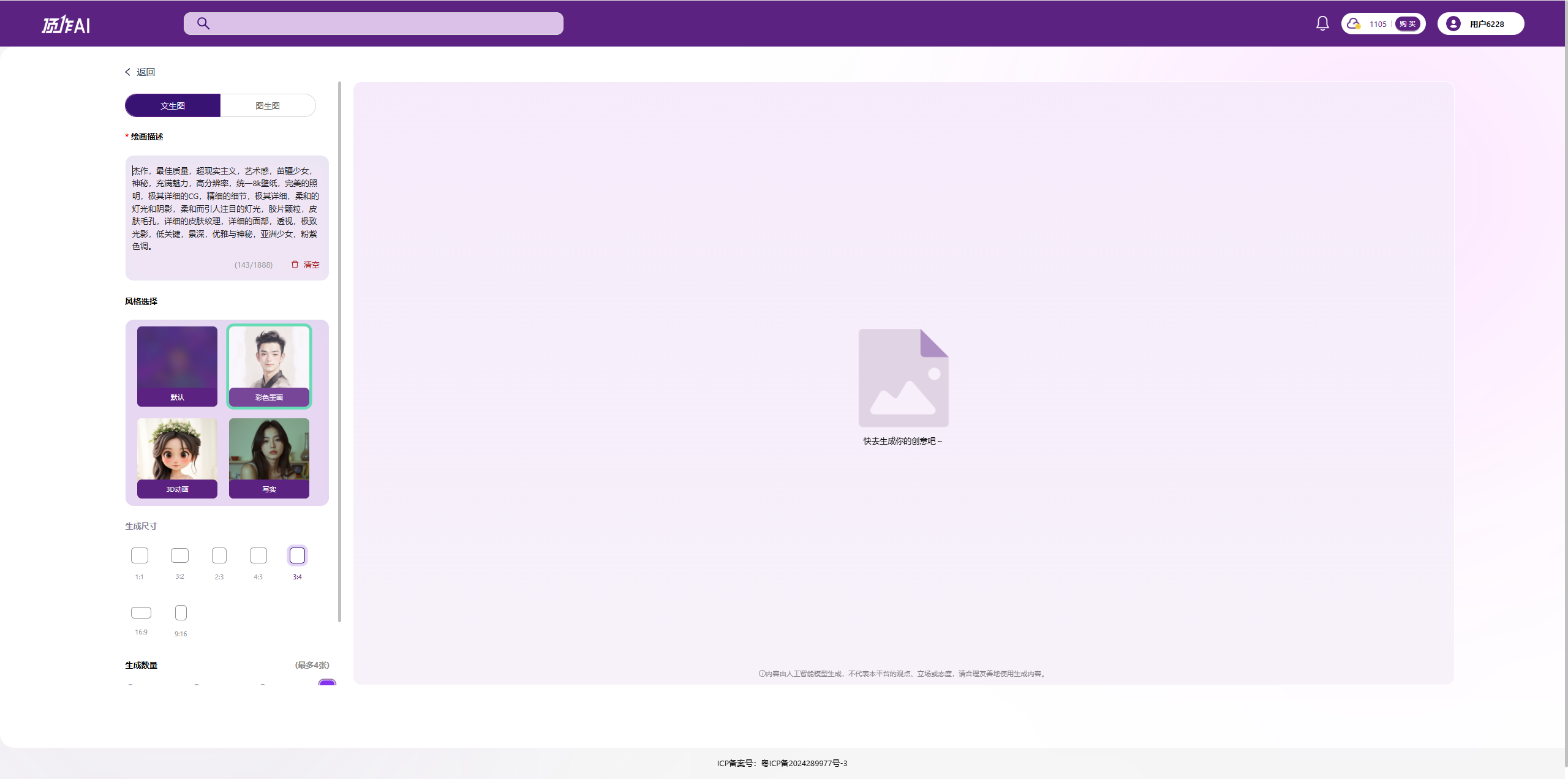 AIGC国画革命:动态沙粒与绸缎摩擦算法,武侠美学遇上赛博水墨!