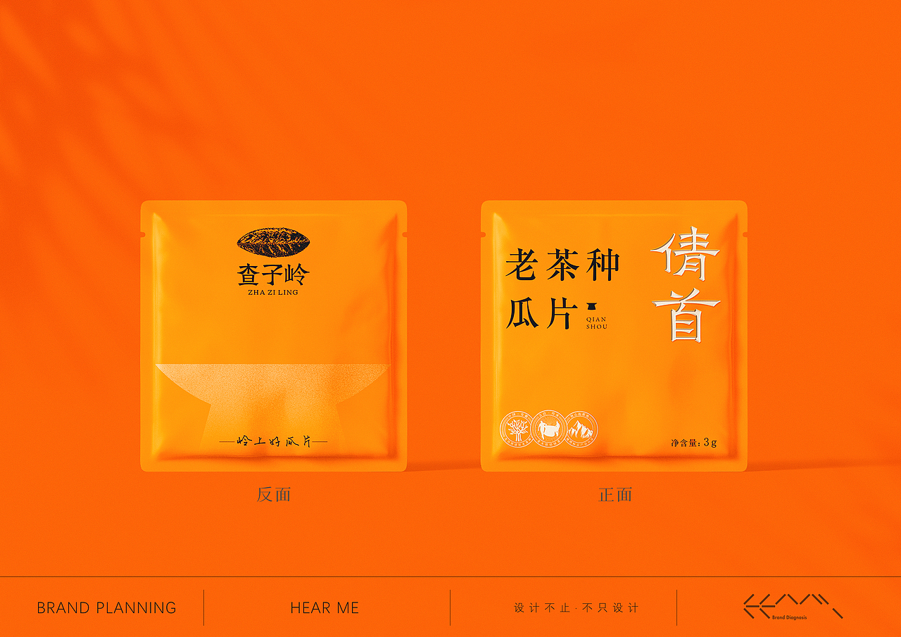 查子岭六安瓜片产品设计包装(二)