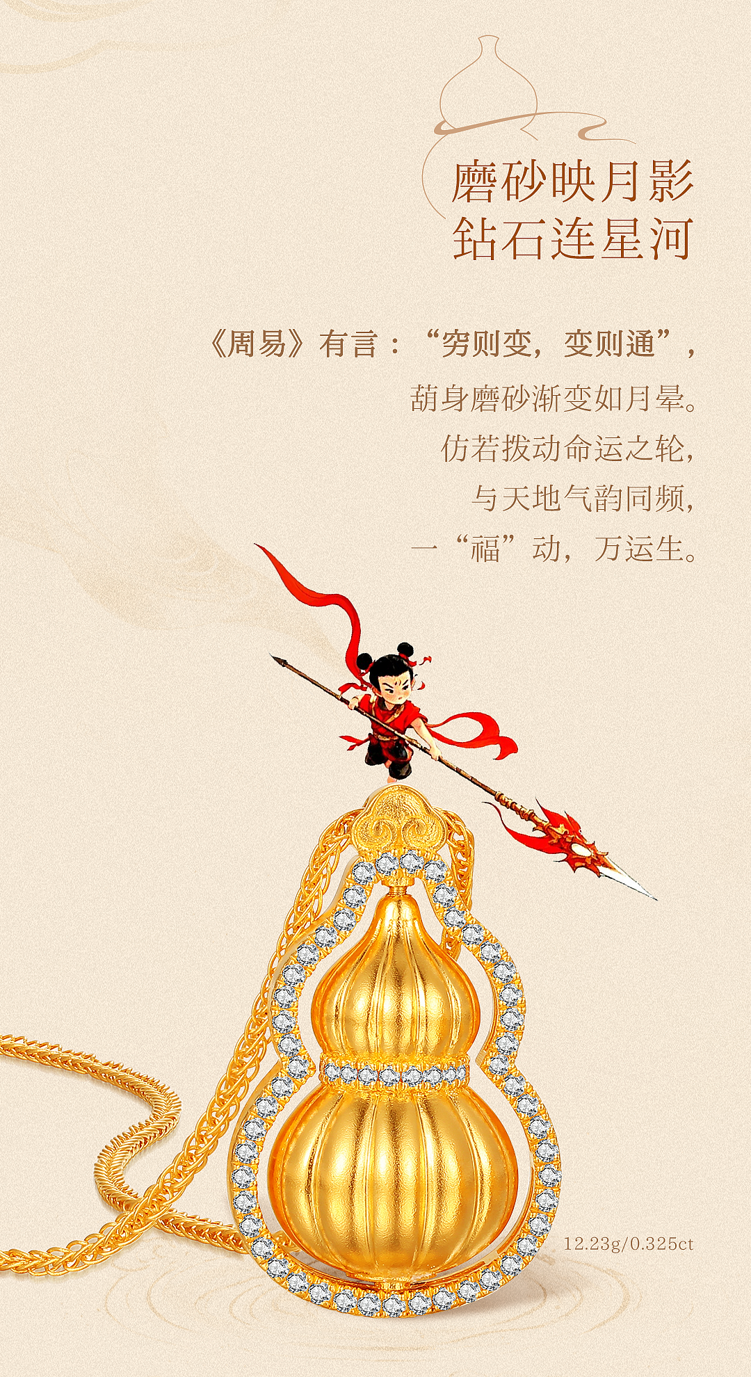 【传家金·点钻】（图ZMzg5MTgyMDI4） - 其他工业/产品 - 站酷设计师恐龙茄子原创素材 - 站酷ZCOOL