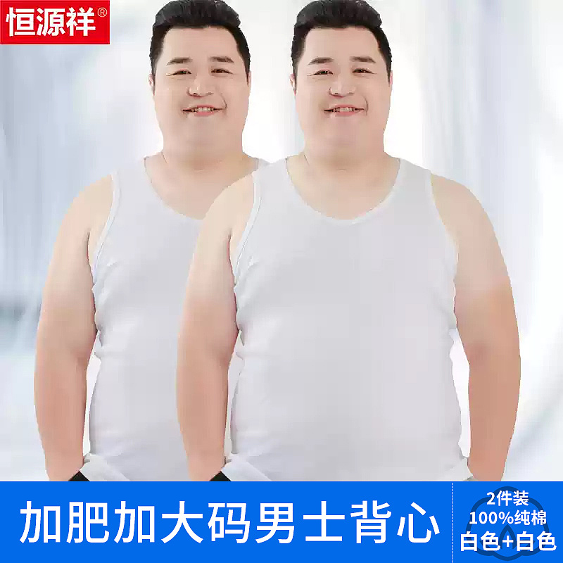 大码男背心电商详情主图SKU