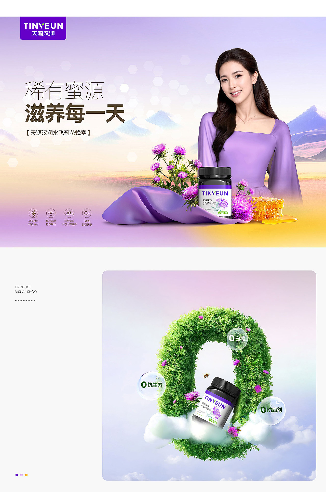 UCI x 天源药业 x 保健品品牌策划与电商设计（图ZMzg5MTgzMDYw） - 品牌 - 站酷设计师UCI联合创智设计原创素材 - 站酷ZCOOL