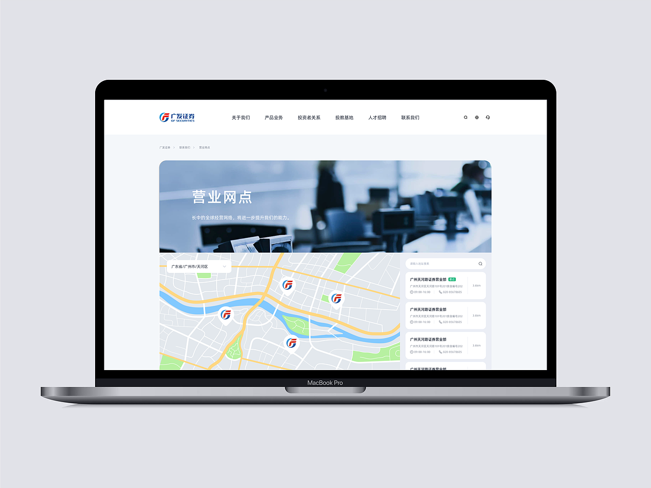 廣發(fā)證券官網(wǎng)視覺升級（圖ZMzg5MTg0MTgw） - 企業(yè)官網(wǎng) - 站酷設(shè)計師Mr_A設(shè)計原創(chuàng)素材 - 站酷ZCOOL