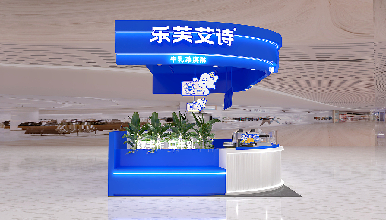 冰淇淋店畅享之旅