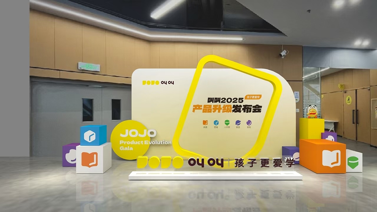 叫叫2025产品升级发布会