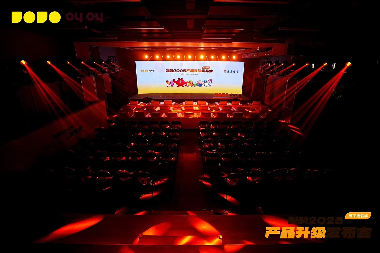 叫叫2025产品升级发布会