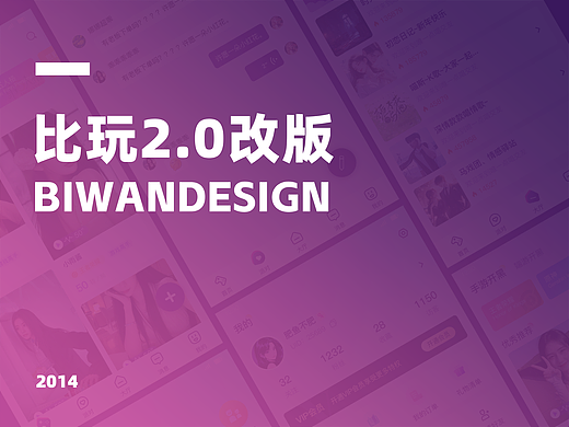 比玩改版（个人主页-ZNzE3NjM5NTY=） - APP界面 - 站酷设计师_xuuuu_原创素材 - 站酷ZCOOL