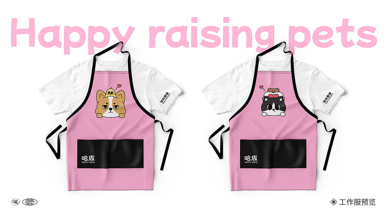 哈皮宠物店哈皮家族IP形象设计