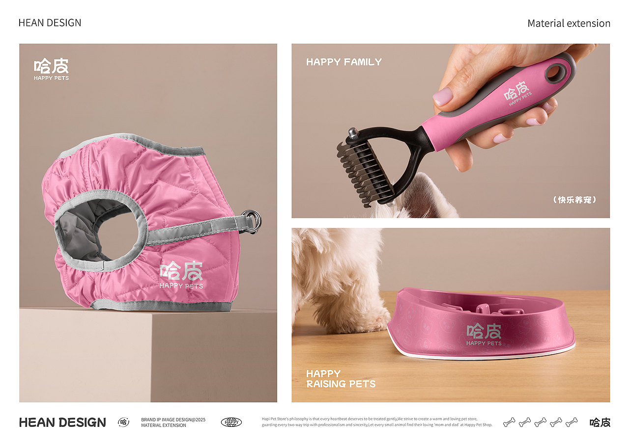 哈皮宠物店哈皮家族IP形象设计