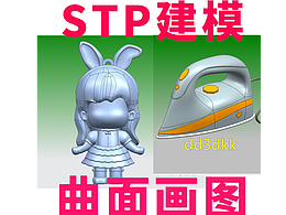 承接抄数画图设计,抄数建模,逆向抄数设计