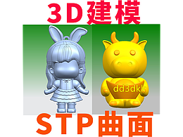 承接3D建模外包，工业设计，3D模型图