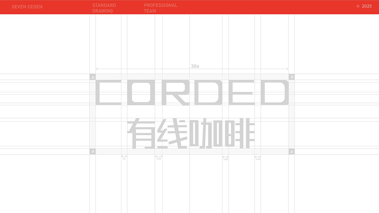 有线咖啡/咖啡品牌设计