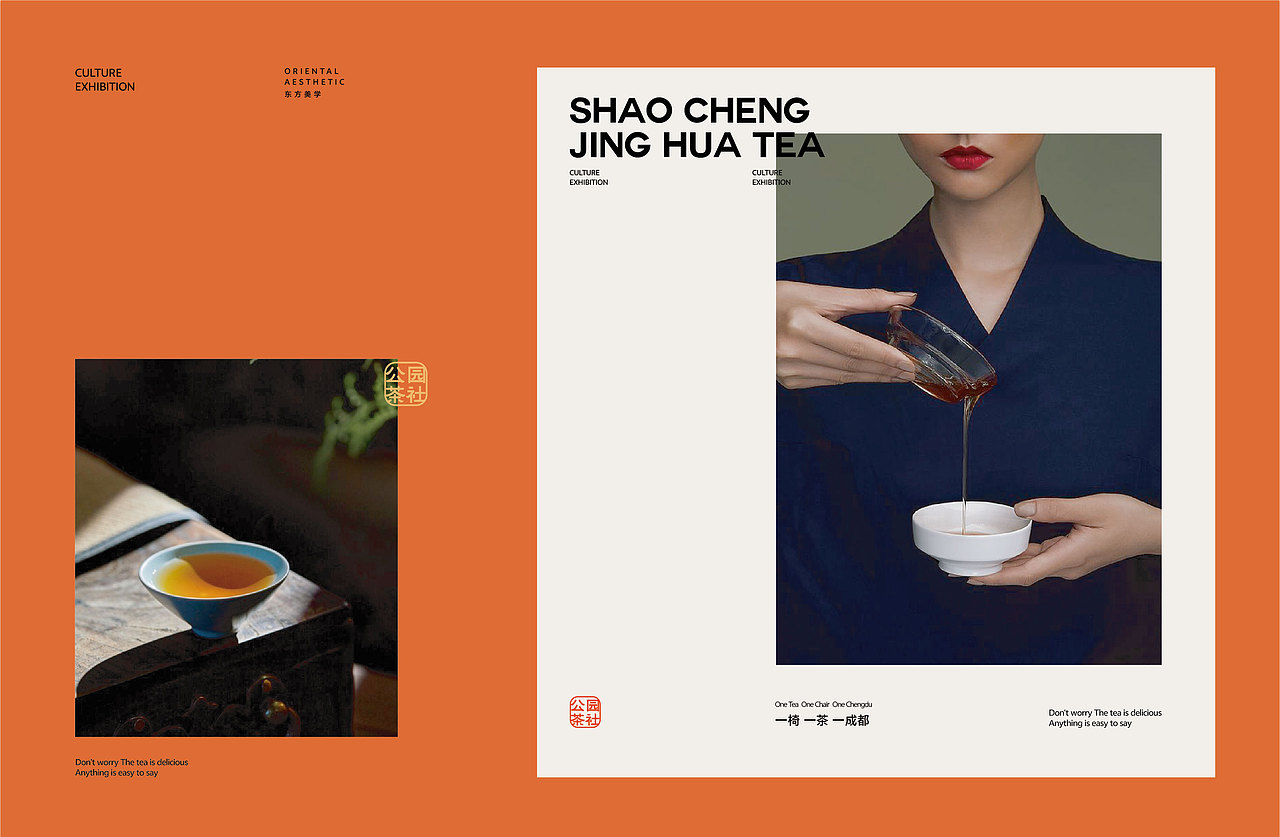 少城菁华-茶饮品牌（图ZMzg5MTk2MzA4） - 品牌 - 站酷设计师小何同学来咯原创素材 - 站酷ZCOOL