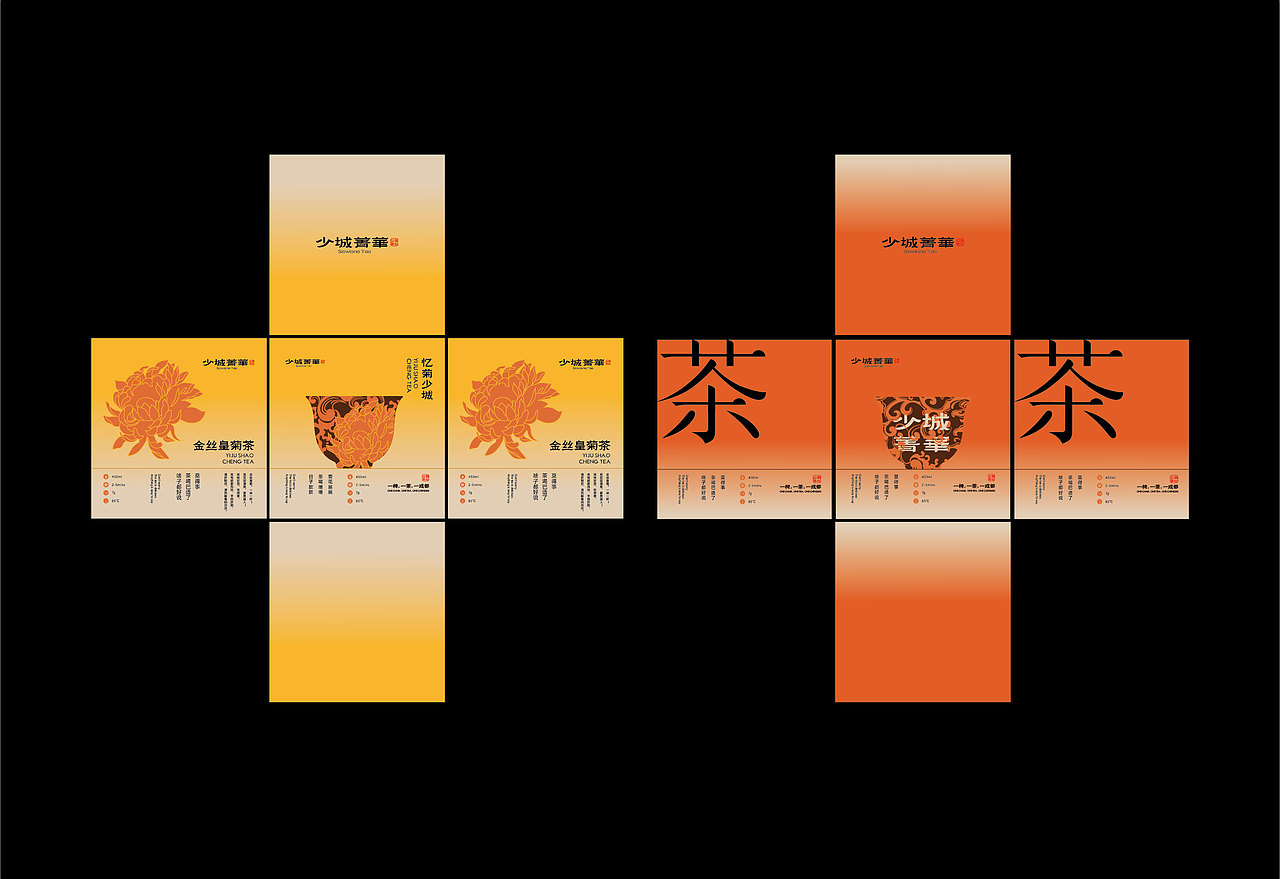 少城菁华-茶饮品牌（图ZMzg5MTk2NDQ0） - 品牌 - 站酷设计师小何同学来咯原创素材 - 站酷ZCOOL