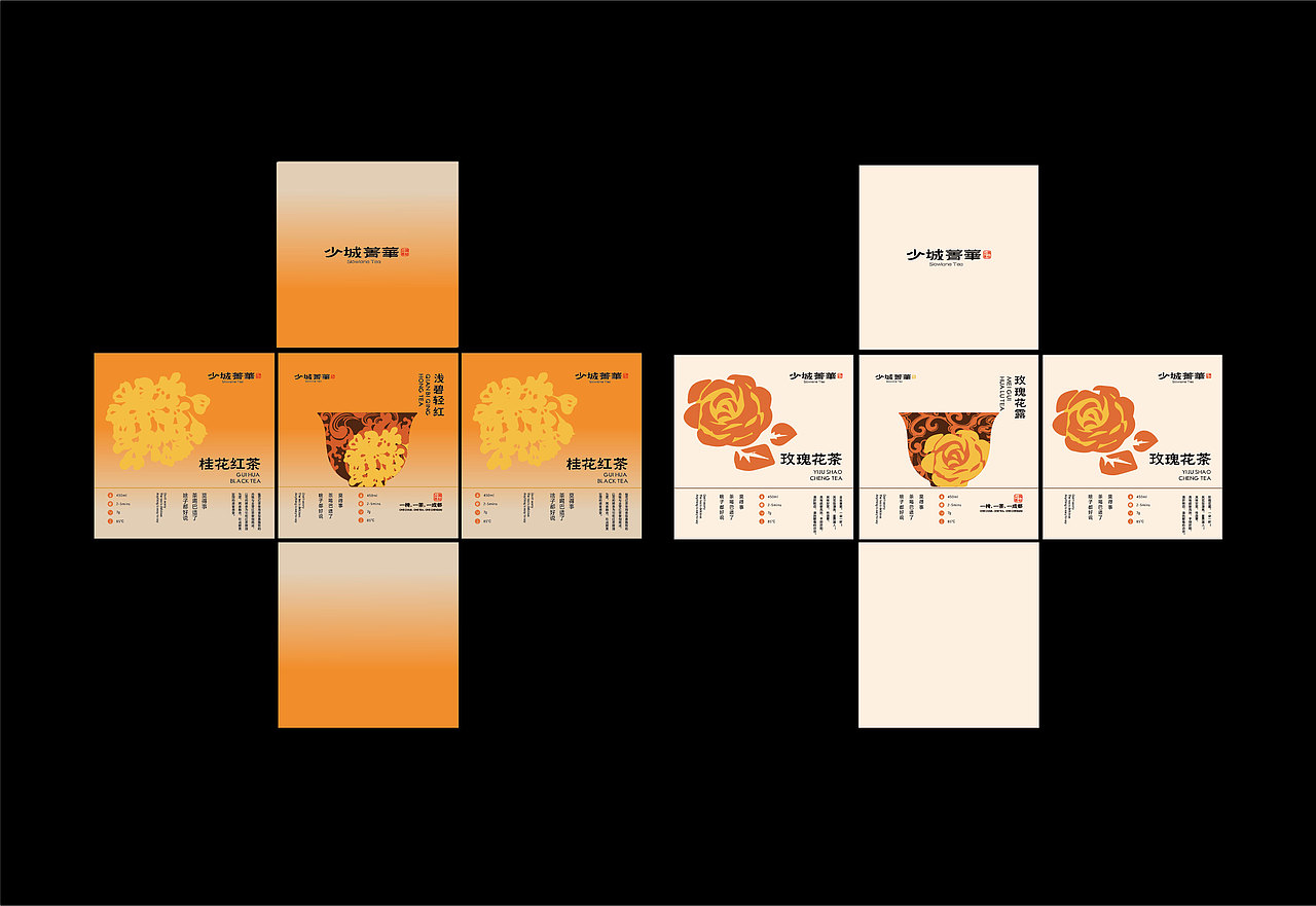 少城菁华-茶饮品牌（图ZMzg5MTk2NDUy） - 品牌 - 站酷设计师小何同学来咯原创素材 - 站酷ZCOOL