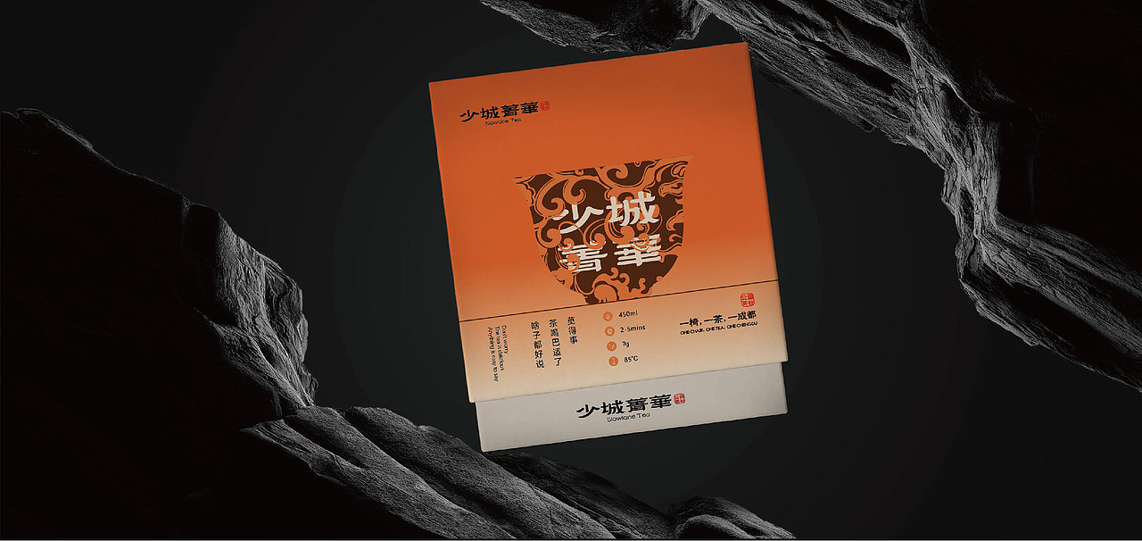 少城菁华-茶饮品牌（图ZMzg5MTk2NTA4） - 品牌 - 站酷设计师小何同学来咯原创素材 - 站酷ZCOOL