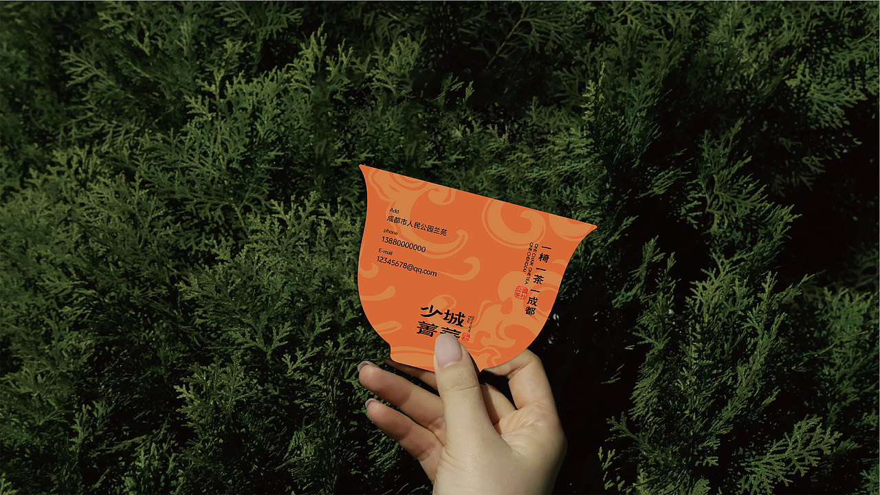 少城菁华-茶饮品牌（图ZMzg5MTk2NTIw） - 品牌 - 站酷设计师小何同学来咯原创素材 - 站酷ZCOOL