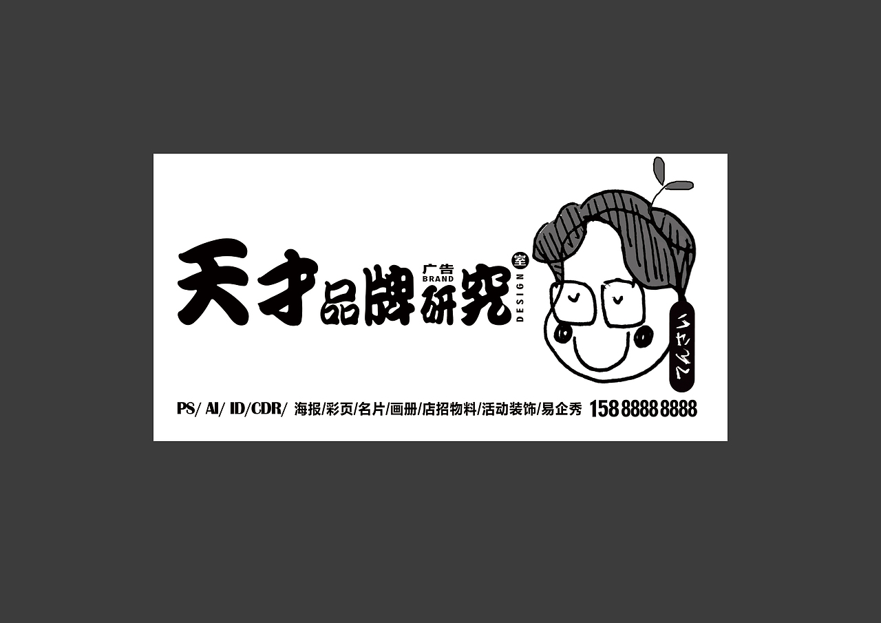 WORD天才世界（图ZMzg5MTk2NjUy） - 概念设定 - 站酷设计师王昕鑫原创素材 - 站酷ZCOOL