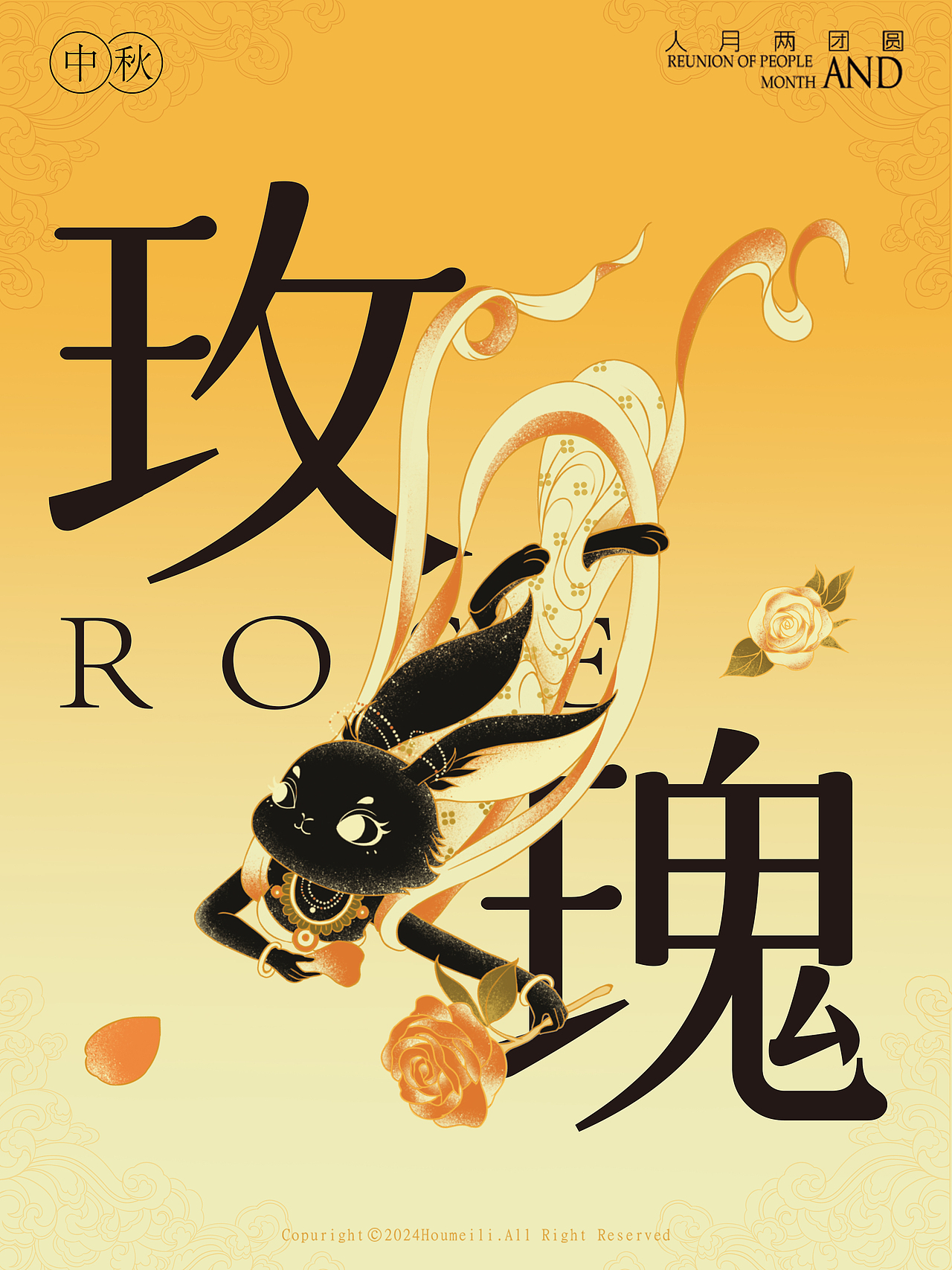 国风-中秋月饼插画包装