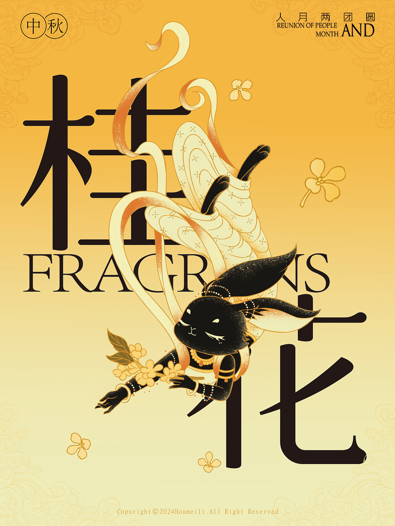 国风-中秋月饼插画包装