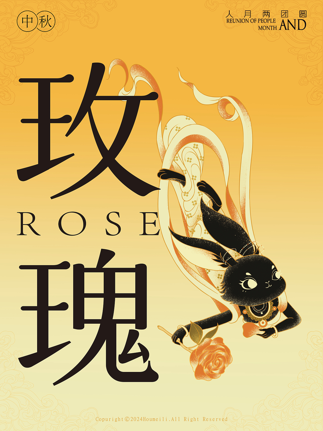 国风-中秋月饼插画包装