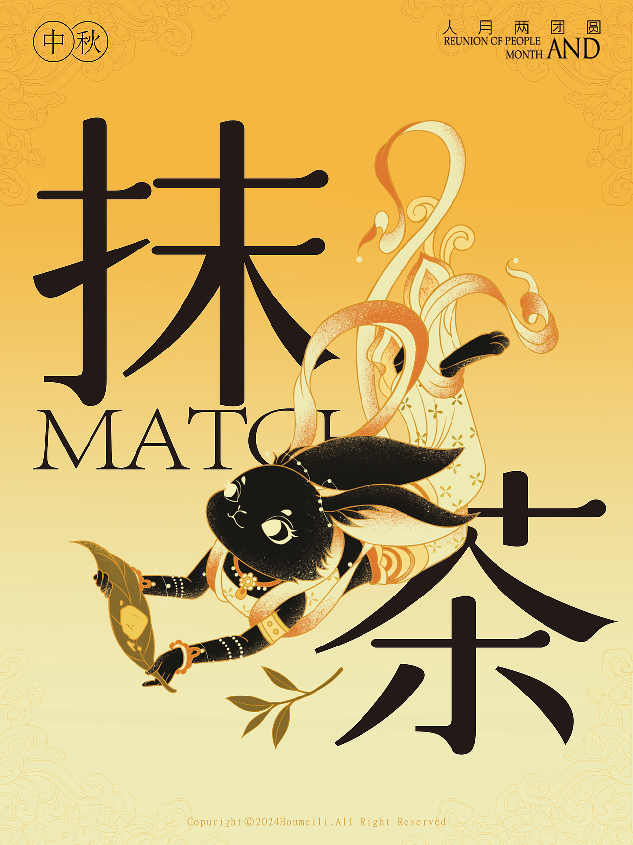 国风-中秋月饼插画包装