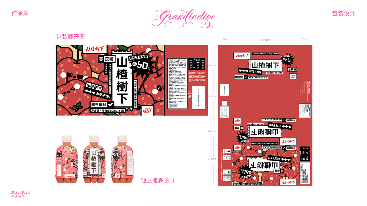 平面设计作品集