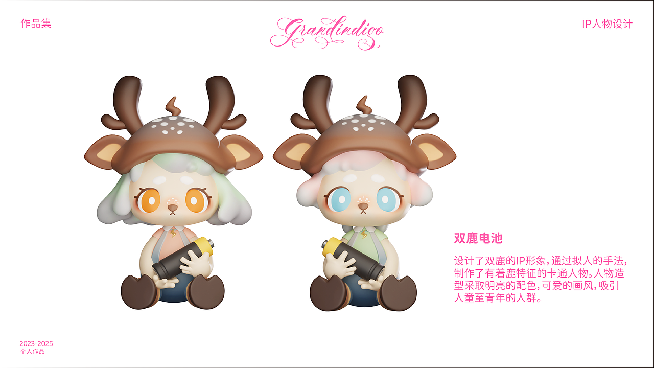 平面设计作品集