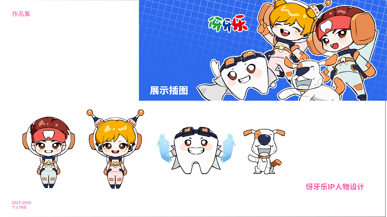 平面设计作品集