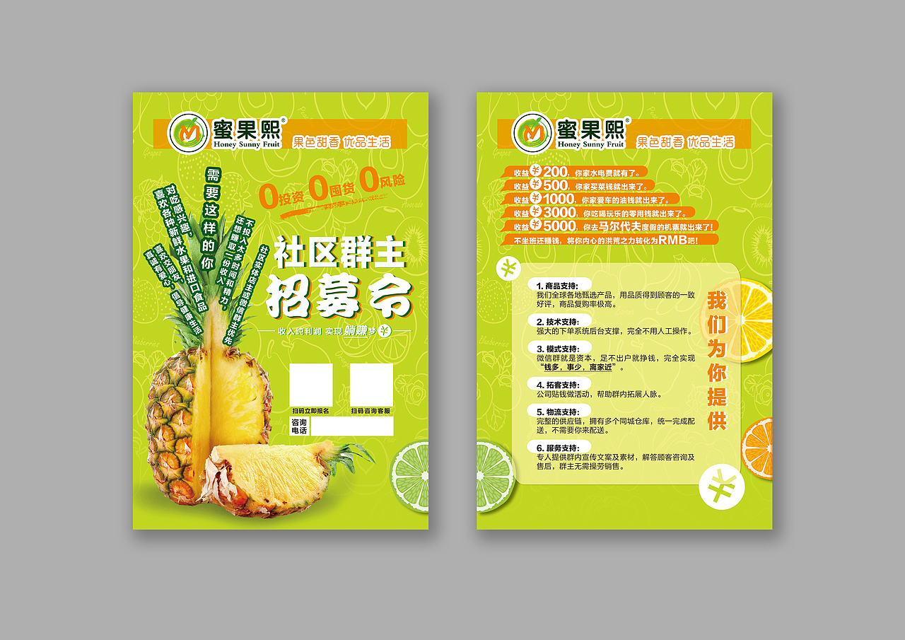 菠萝菠萝MI（图ZMzg5MTk4MTg0） - 海报 - 站酷设计师王昕鑫原创素材 - 站酷ZCOOL