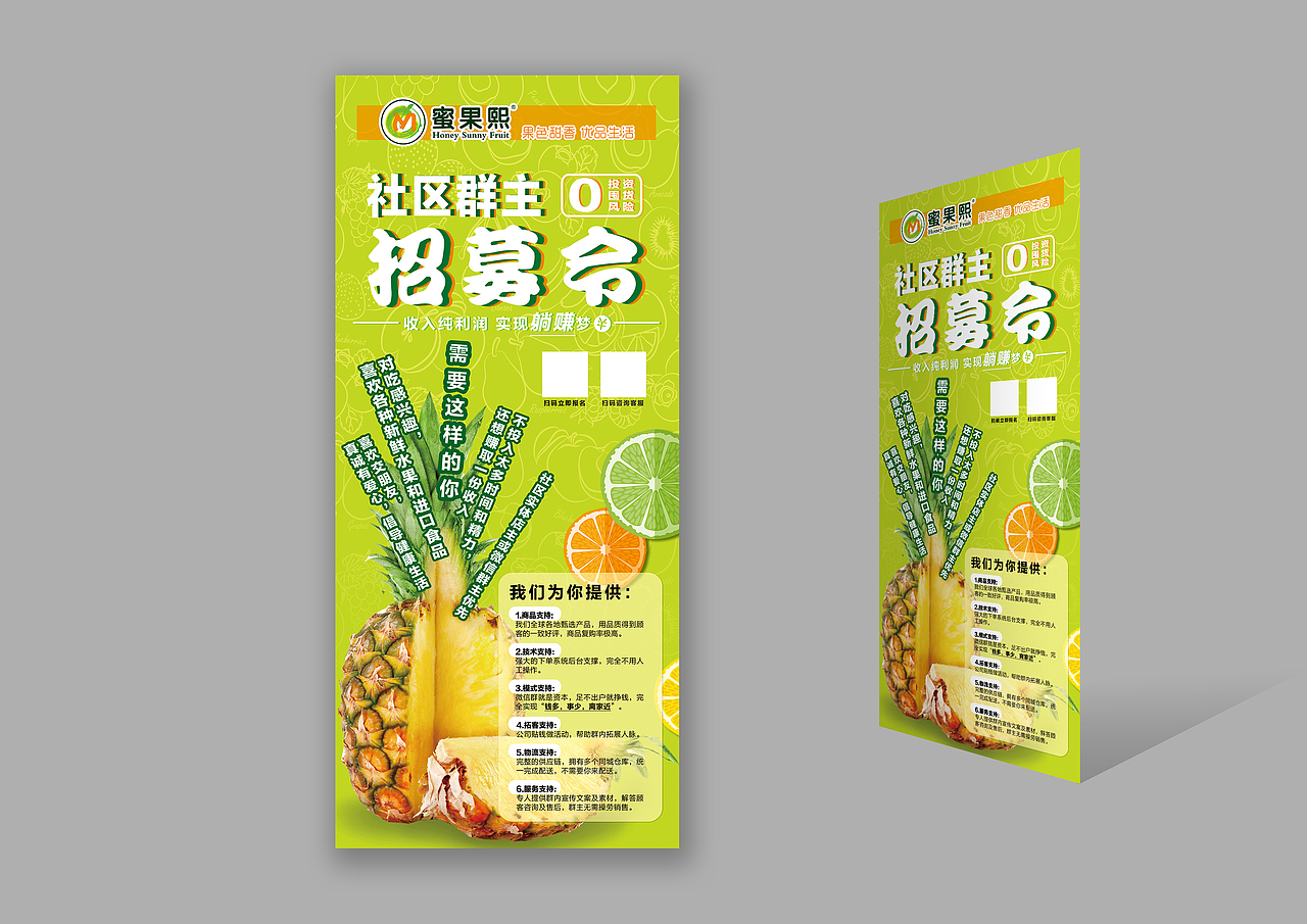 菠萝菠萝MI（图ZMzg5MTk4MTg4） - 海报 - 站酷设计师王昕鑫原创素材 - 站酷ZCOOL