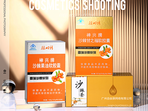 保健品 胶囊产品 场景图 静物精修图 广州摄影公司 
