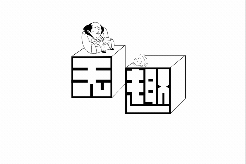 AE动效13（图ZMzg5MjAyNzUy） - 动效设计 - 站酷设计师赵子鹏原创素材 - 站酷ZCOOL