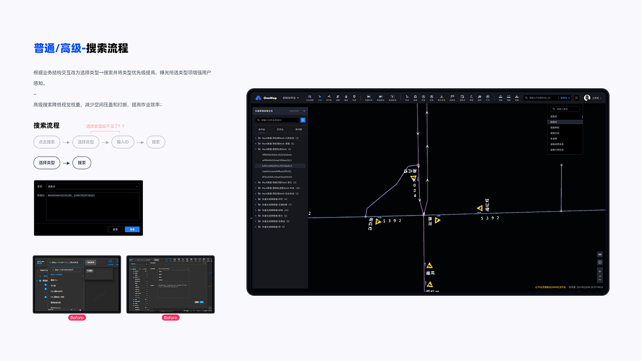 GIS编辑平台（图ZMzg5MjAzMDI4） - 其他网页 - 站酷设计师a三范范原创素材 - 站酷ZCOOL