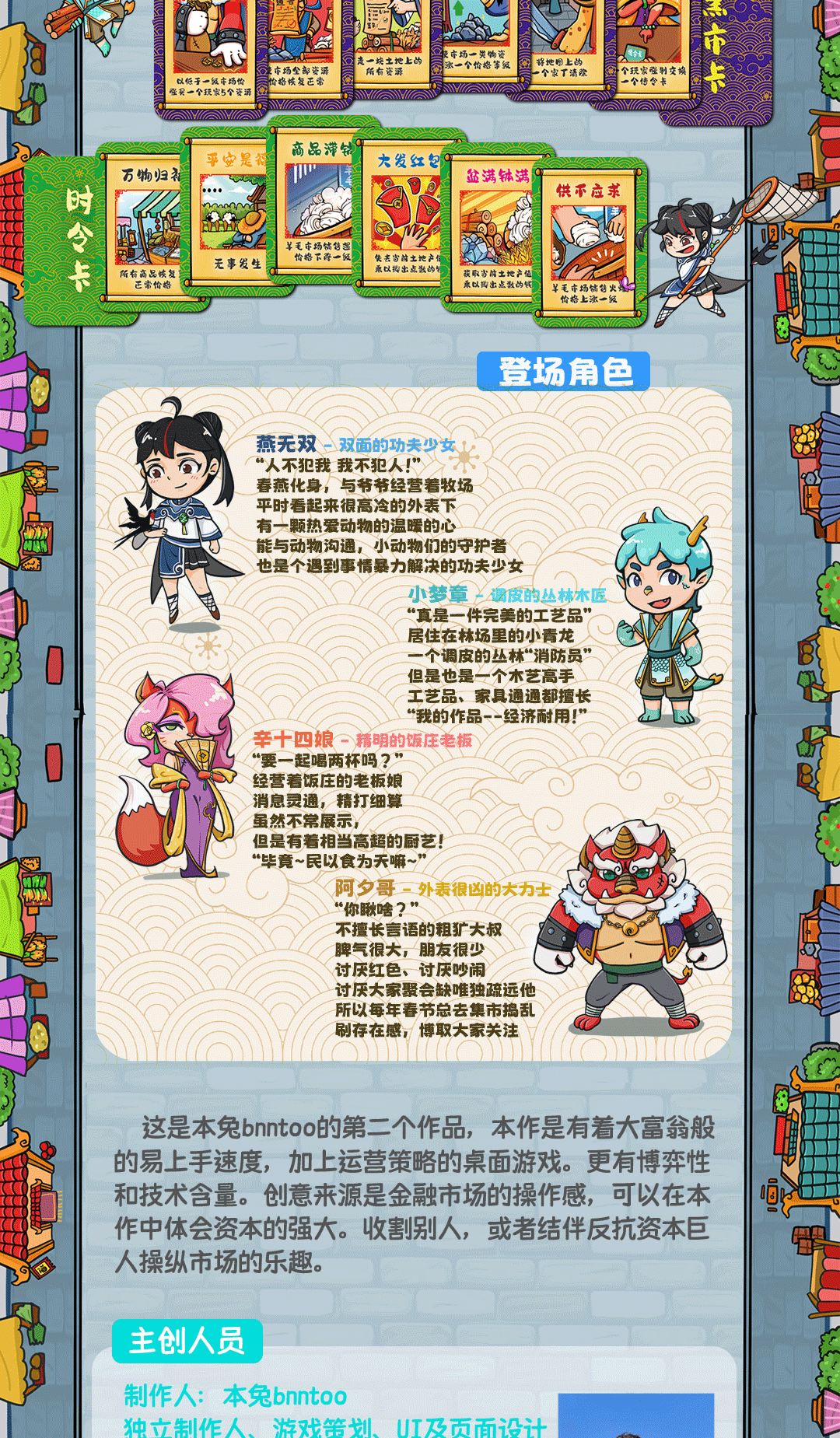 疯狂的市场 本兔桌游